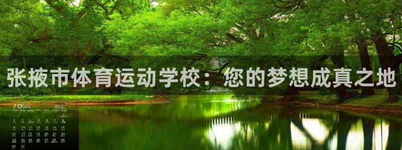 JJB竞技宝官方正版app娱乐40996：张掖市体育