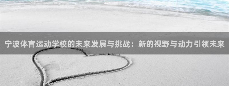 JJB竞技宝官方正版app集团E.ON：宁波体育运动