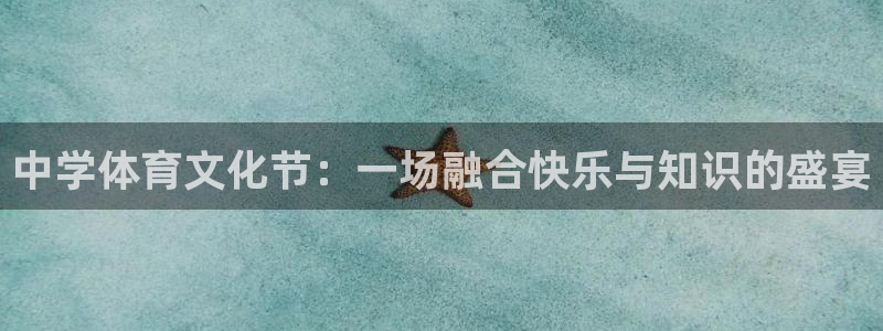 JJB竞技宝官方正版app娱乐首页官网下载：中学体育